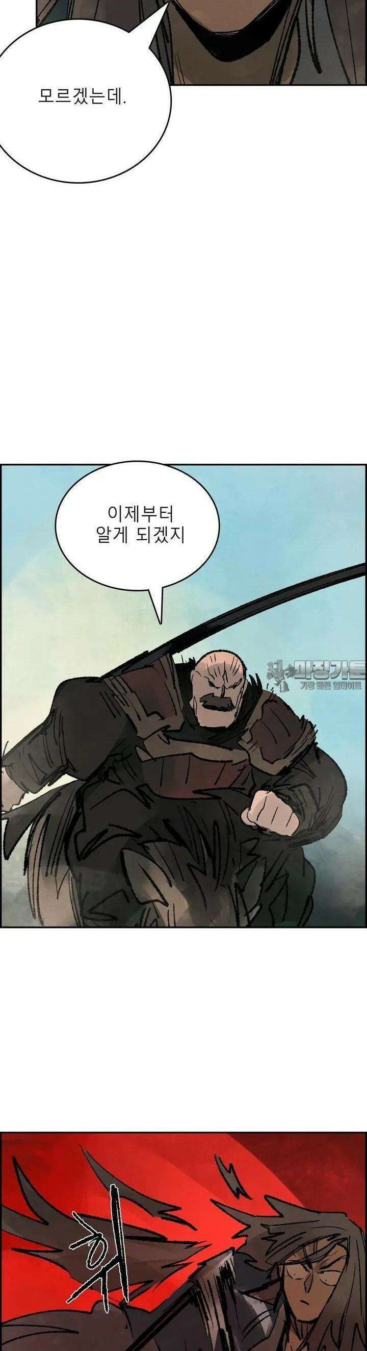 삼국지 가후전 R 140화 13