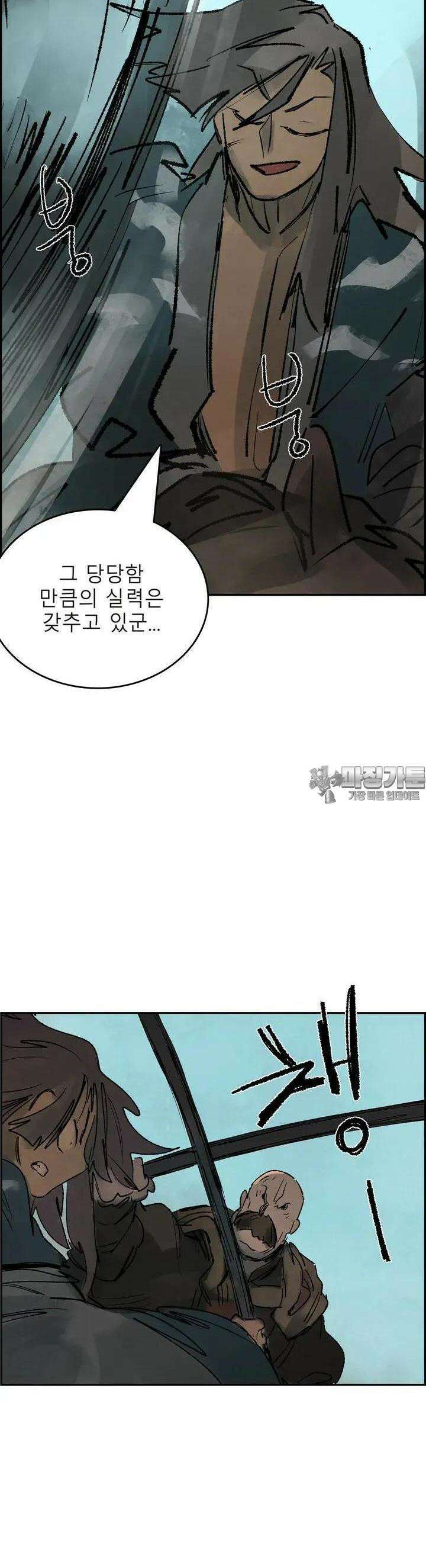삼국지 가후전 R 140화 15