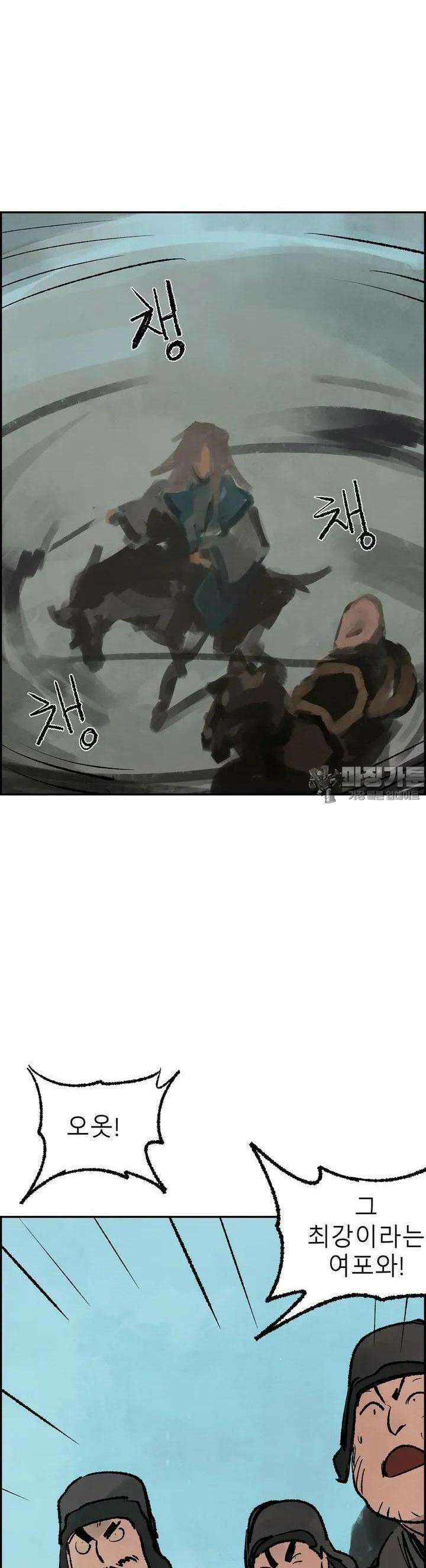 삼국지 가후전 R 140화 16