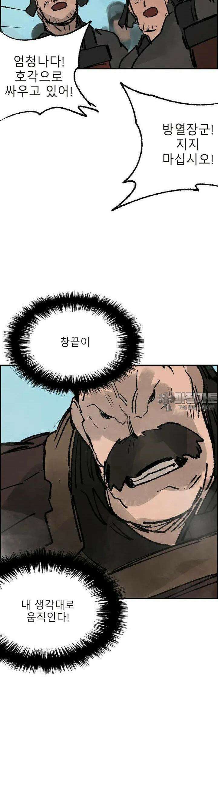 삼국지 가후전 R 140화 17