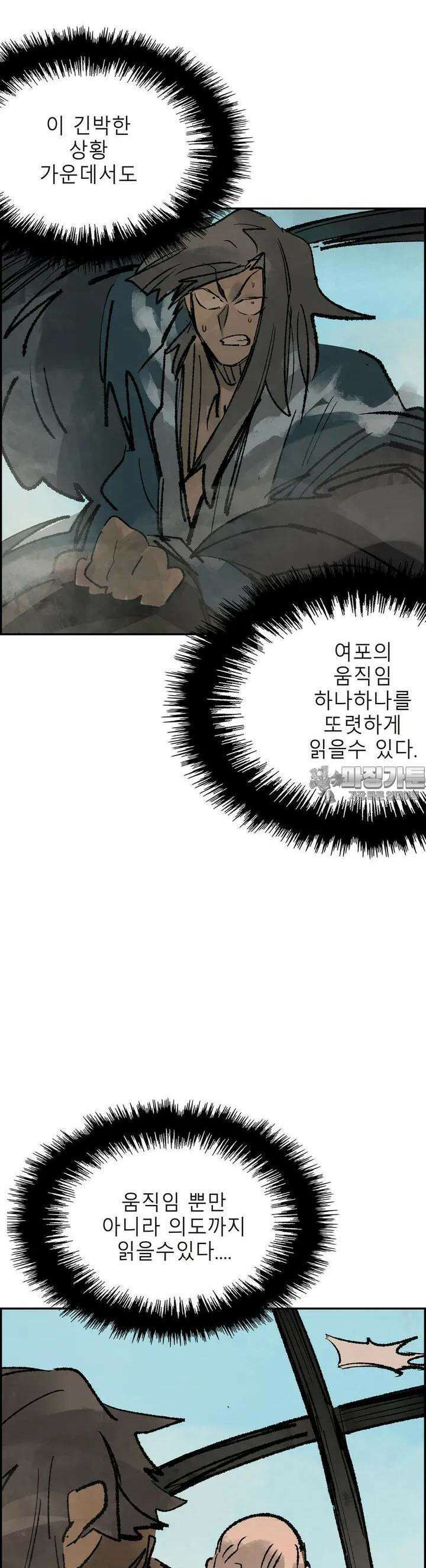 삼국지 가후전 R 140화 18