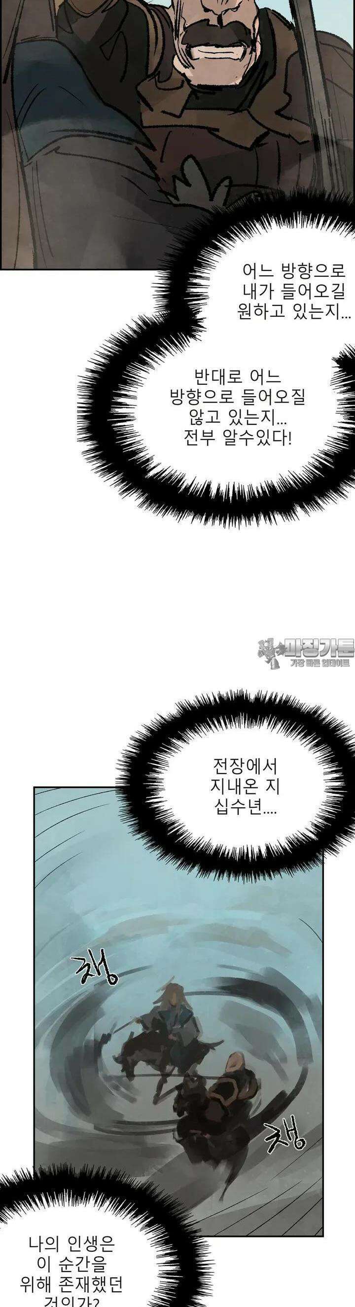 삼국지 가후전 R 140화 19