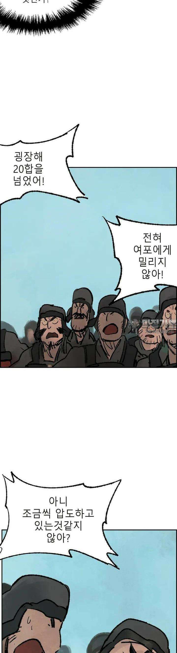 삼국지 가후전 R 140화 20