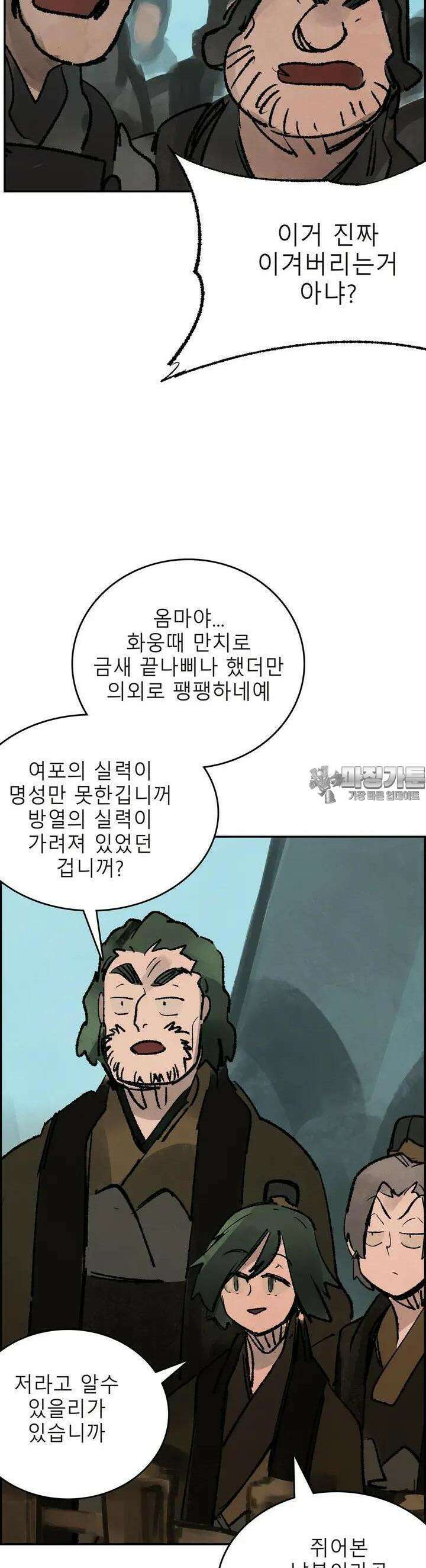 삼국지 가후전 R 140화 21