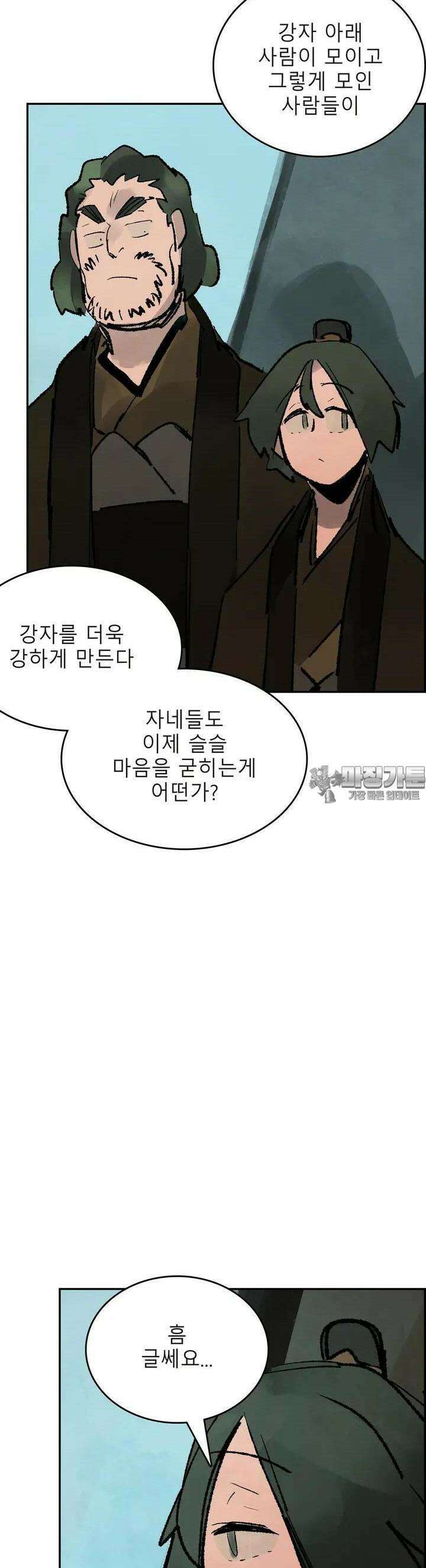 삼국지 가후전 R 140화 23