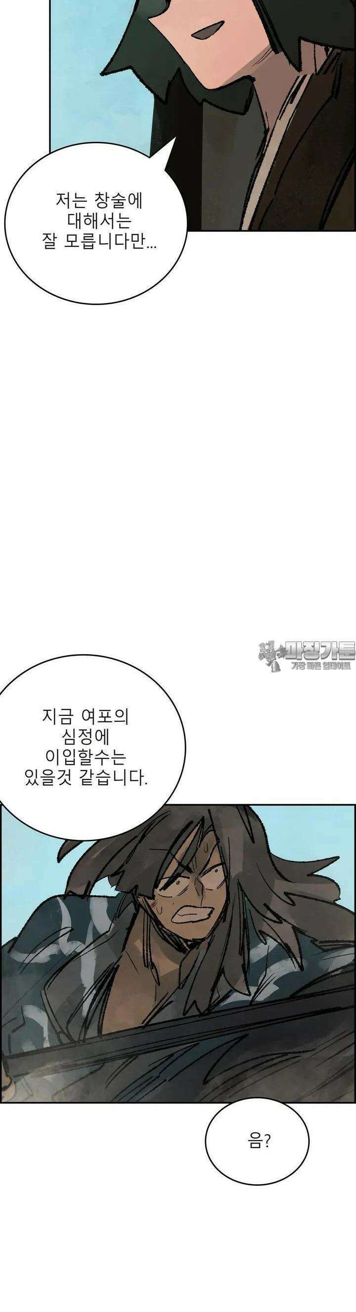 삼국지 가후전 R 140화 24