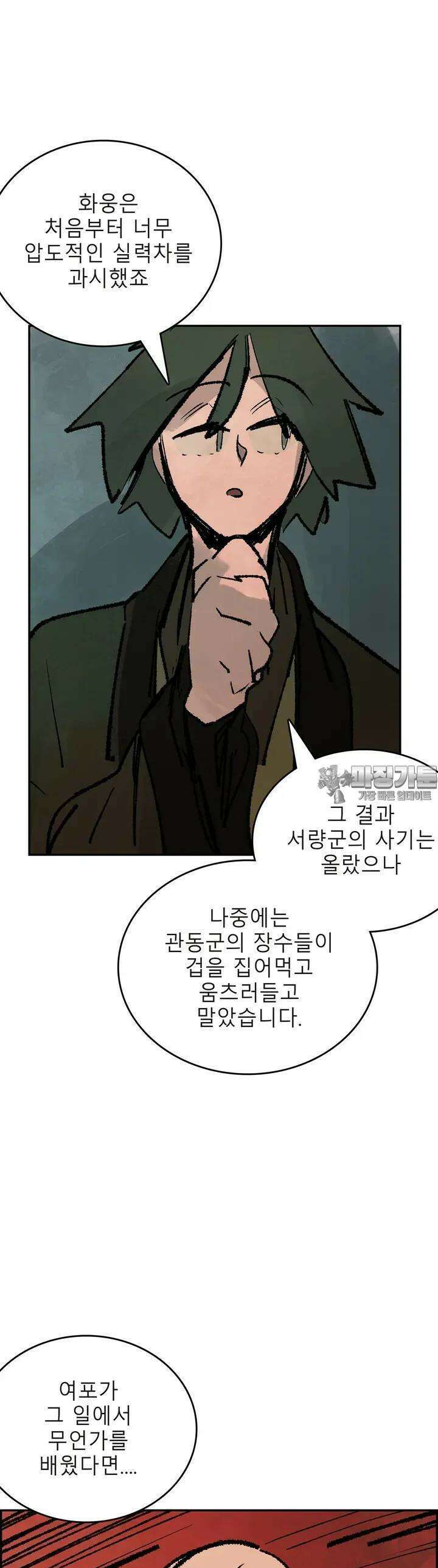 삼국지 가후전 R 140화 25