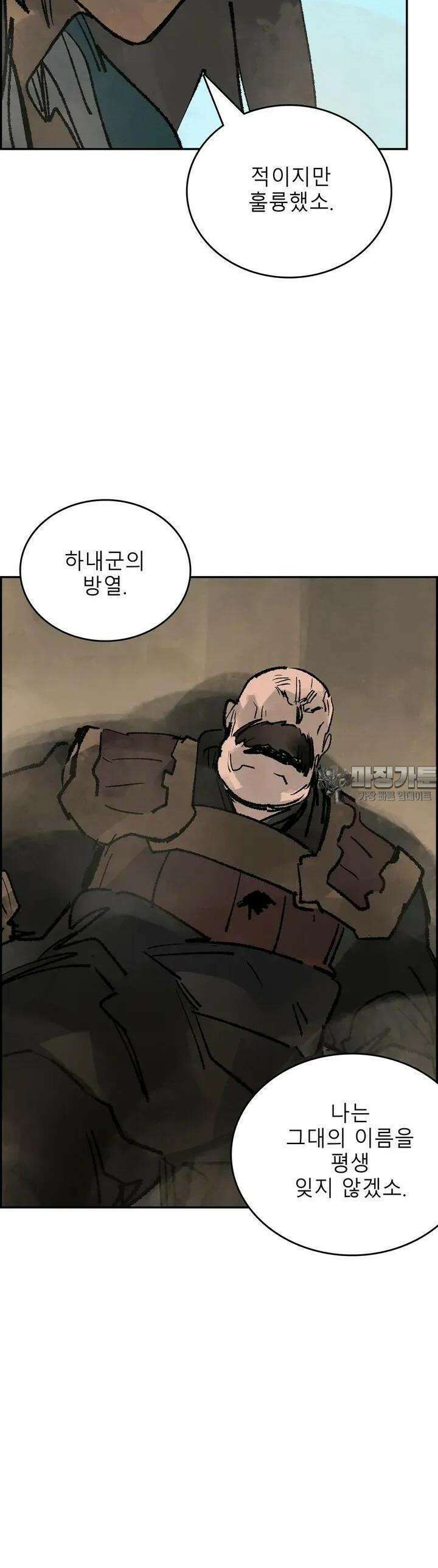삼국지 가후전 R 140화 28
