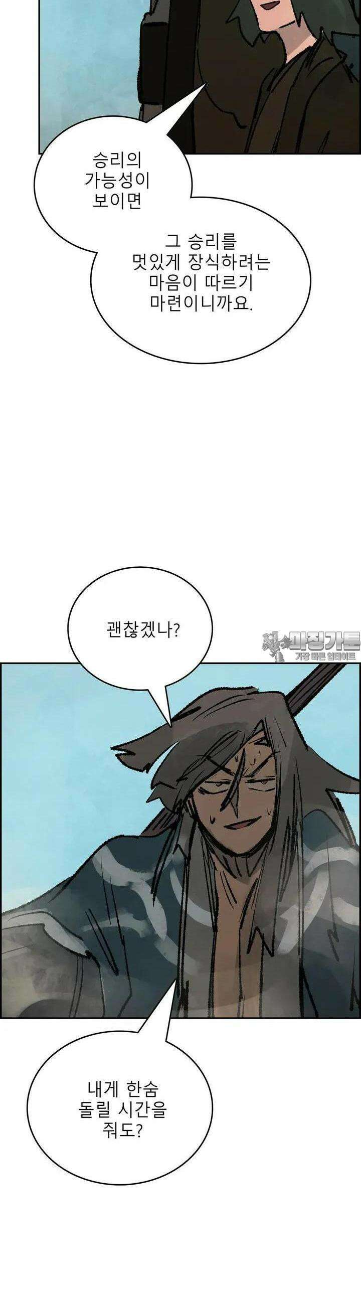 삼국지 가후전 R 140화 35