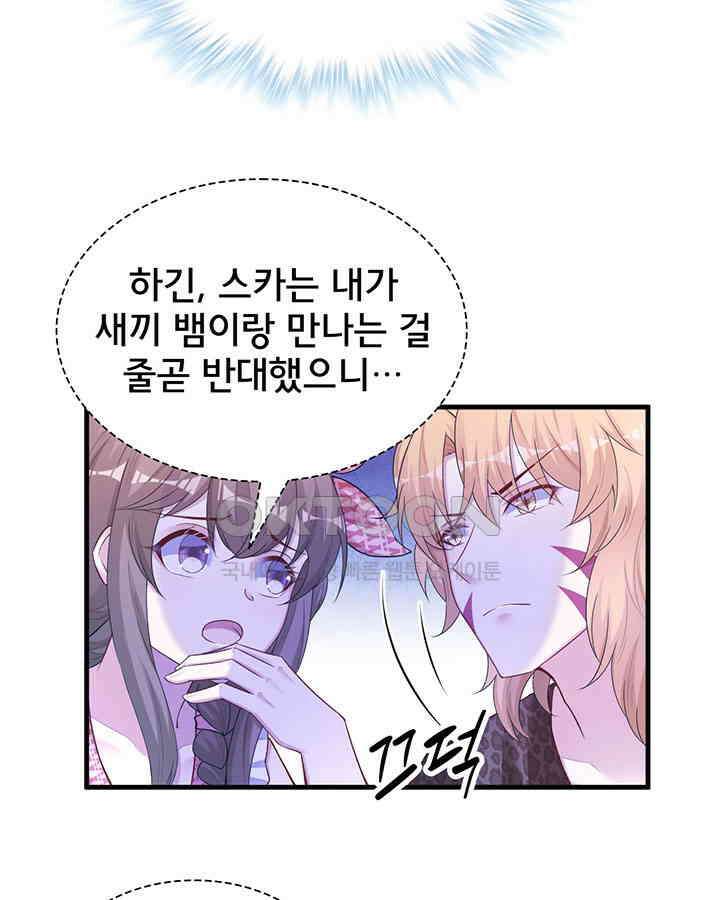 나만 보면 살랑살랑 294화 6