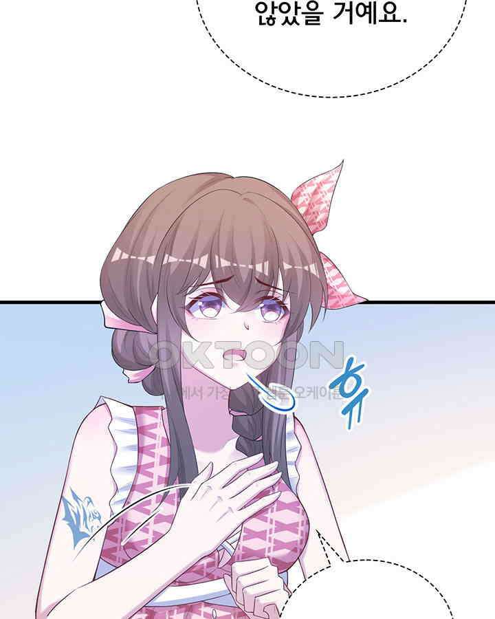 나만 보면 살랑살랑 294화 8