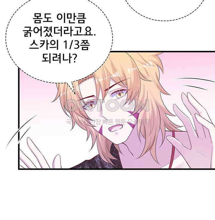 나만 보면 살랑살랑 294화 10