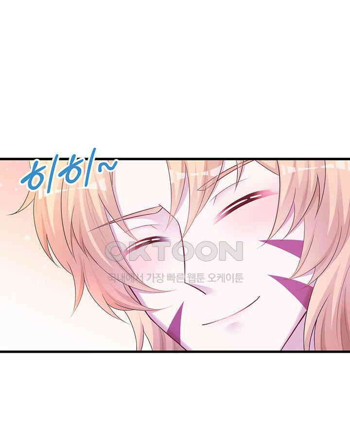 나만 보면 살랑살랑 294화 13