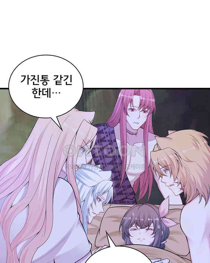 나만 보면 살랑살랑 297화 8