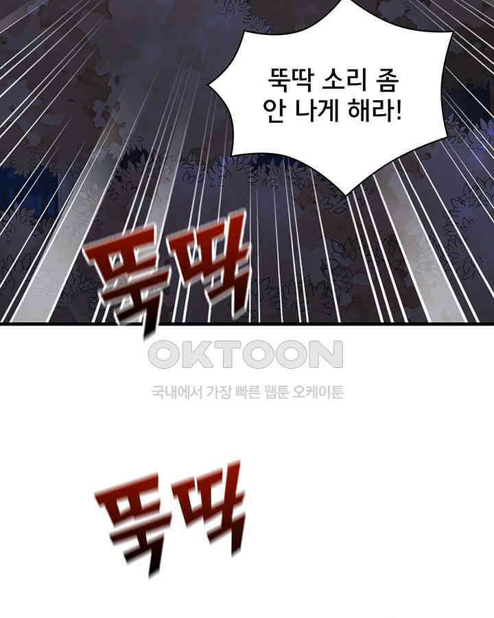 나만 보면 살랑살랑 297화 17