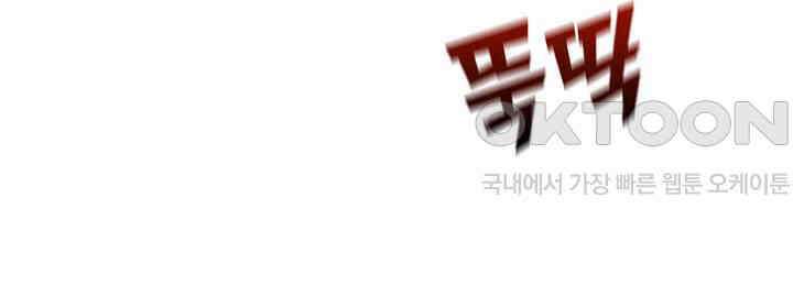 나만 보면 살랑살랑 297화 18