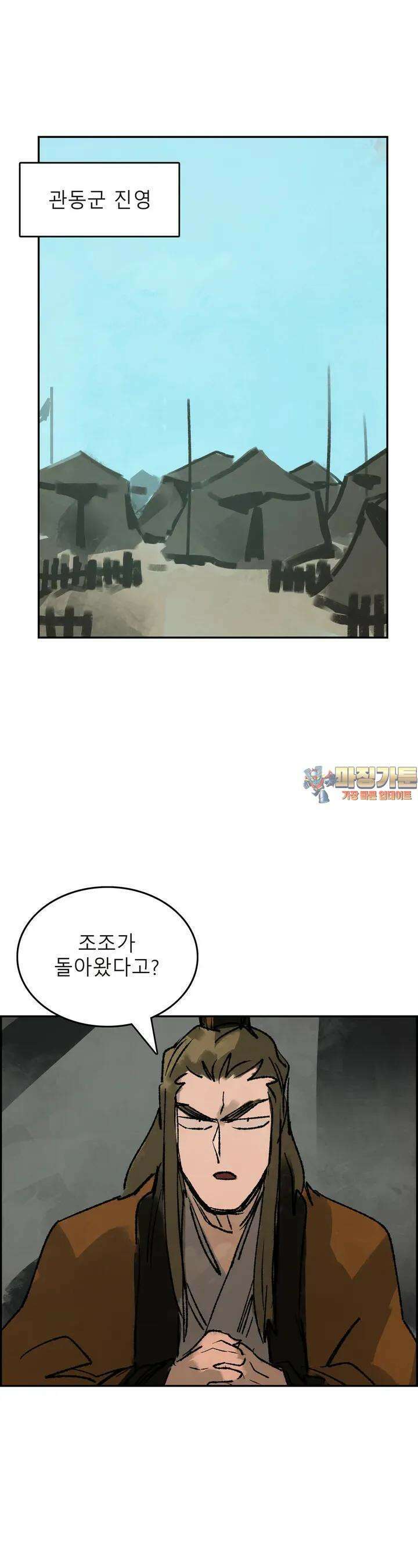 삼국지 가후전 R 153화 1