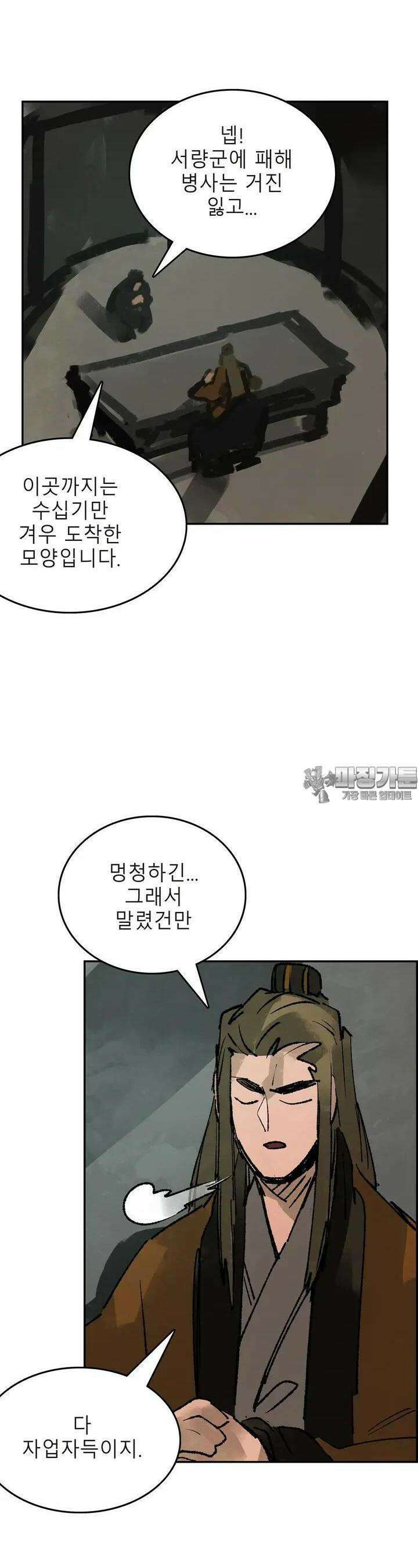 삼국지 가후전 R 153화 2
