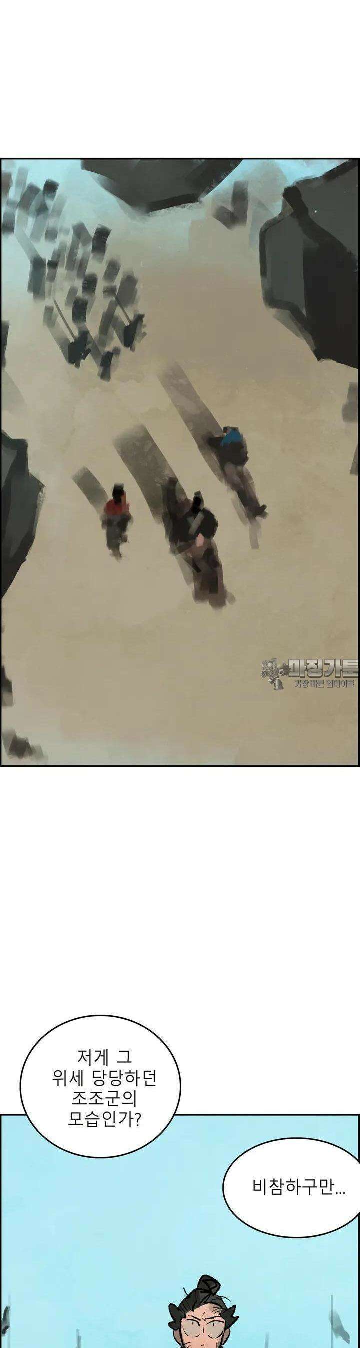 삼국지 가후전 R 153화 3