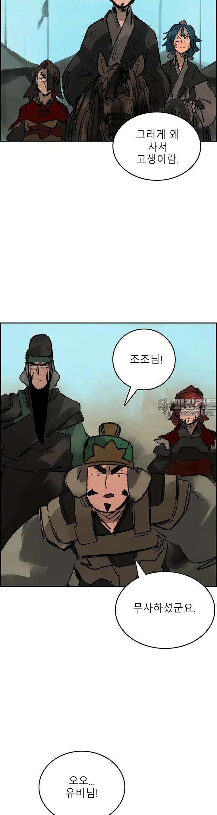 삼국지 가후전 R 153화 4
