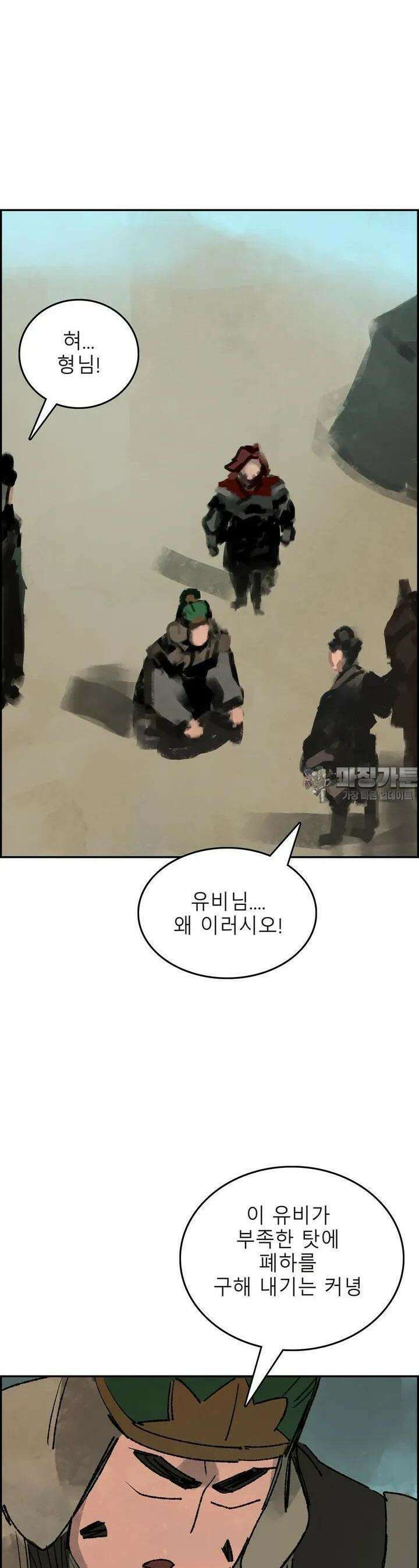 삼국지 가후전 R 153화 6