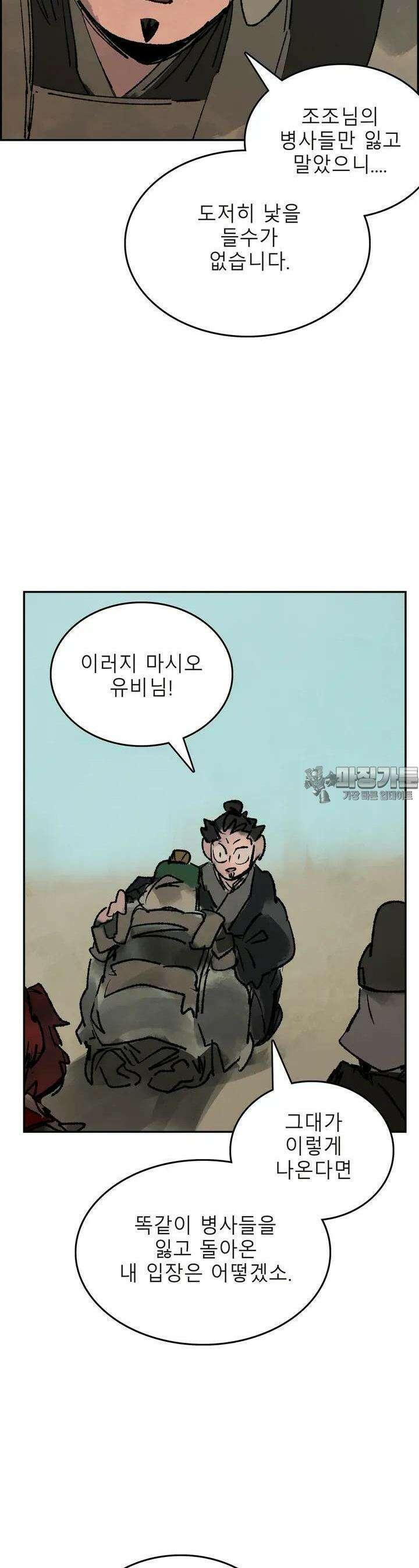 삼국지 가후전 R 153화 7