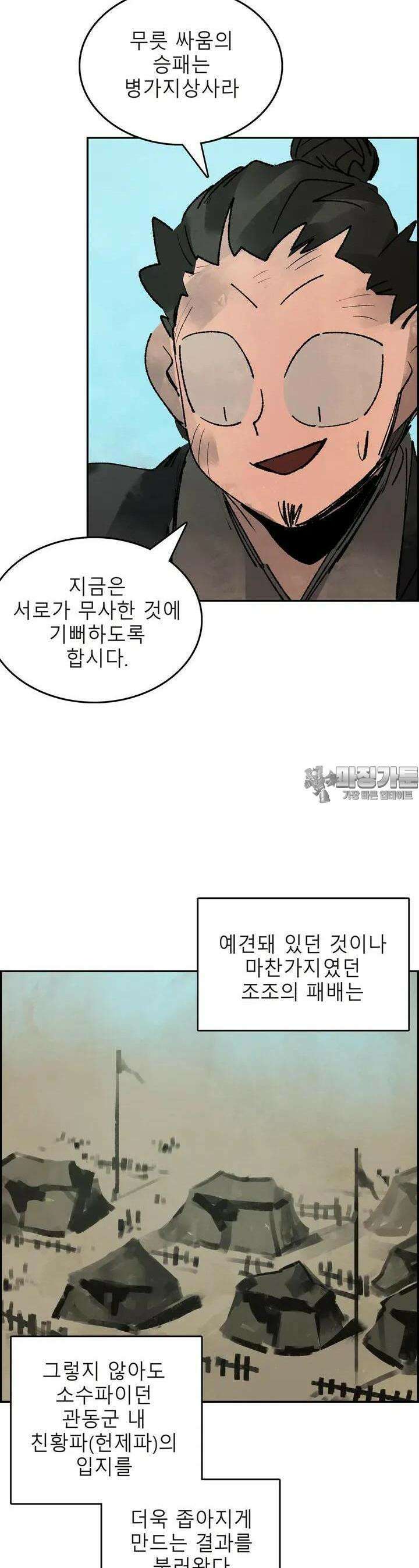 삼국지 가후전 R 153화 8