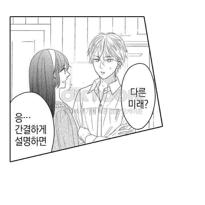파멸 엔딩뿐인 악역영애, 맛있는 요리를 만들며 지내겠습니다. 46화 4