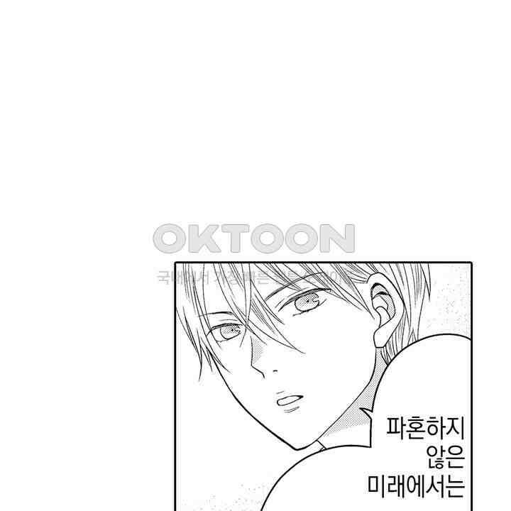 파멸 엔딩뿐인 악역영애, 맛있는 요리를 만들며 지내겠습니다. 46화 8