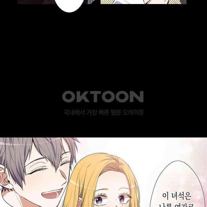 귀신 상사를 두근거리게 하고 싶어 60화 4