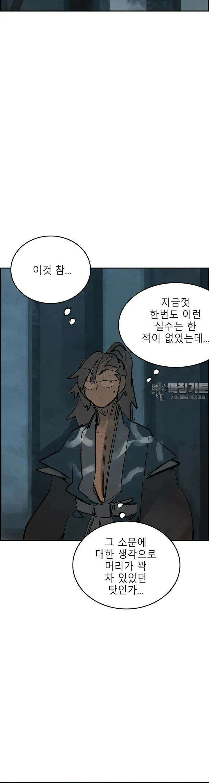 삼국지 가후전 R 159화 3