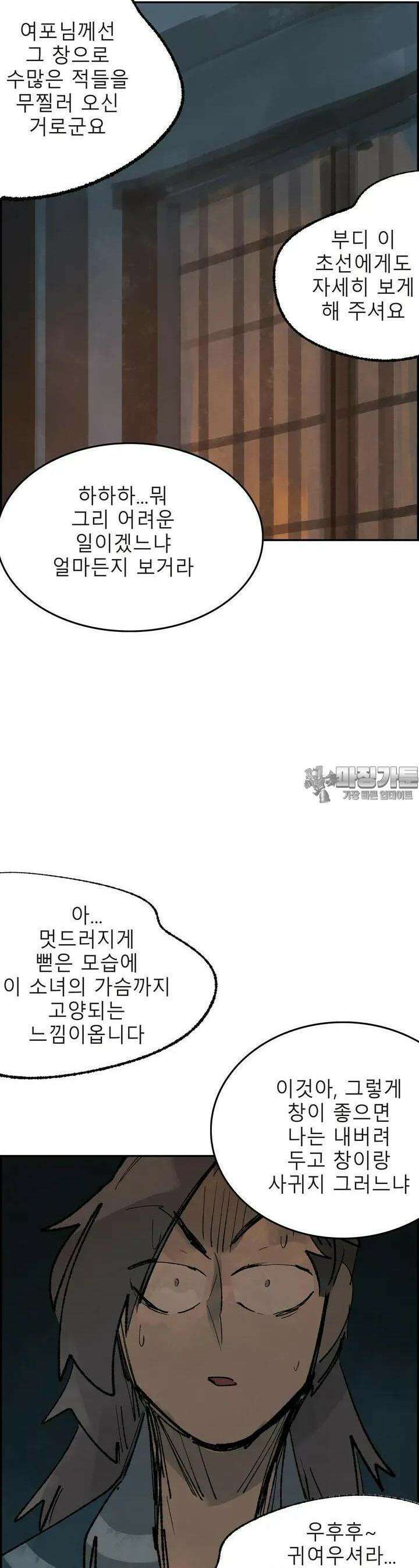 삼국지 가후전 R 159화 8