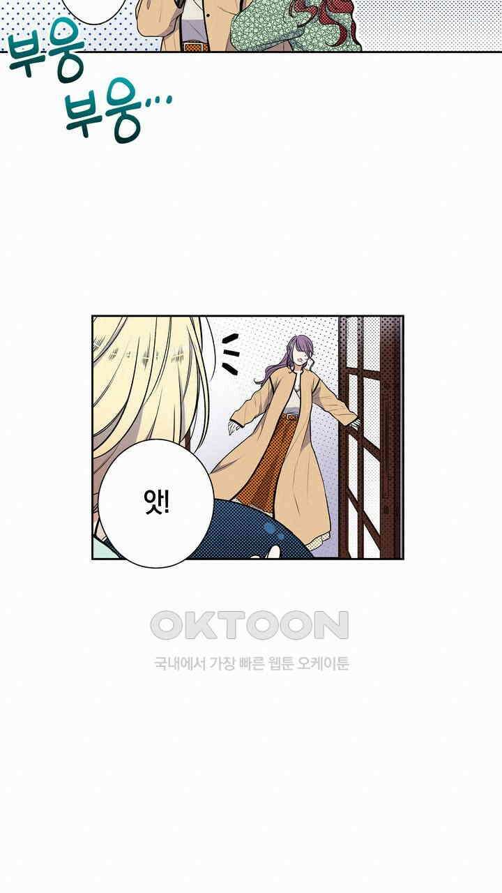 귀신 상사를 두근거리게 하고 싶어 64화 7