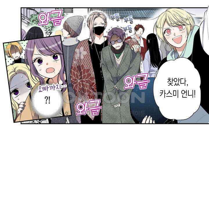 귀신 상사를 두근거리게 하고 싶어 64화 8
