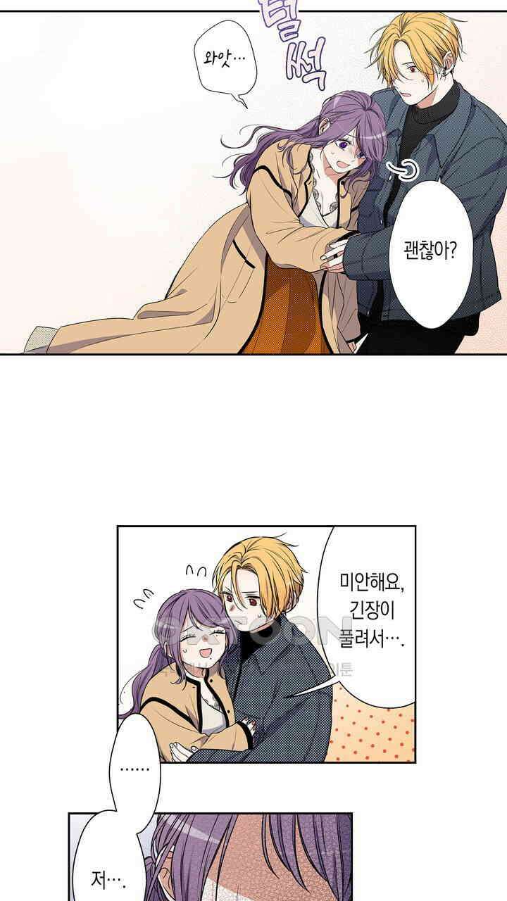 귀신 상사를 두근거리게 하고 싶어 64화 17