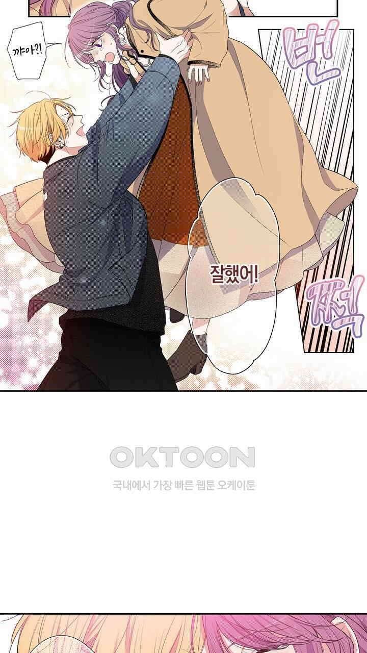 귀신 상사를 두근거리게 하고 싶어 64화 19