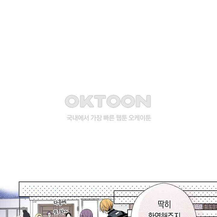 귀신 상사를 두근거리게 하고 싶어 64화 22