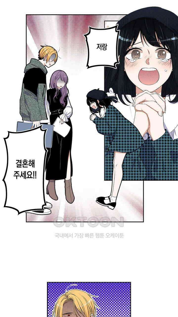 귀신 상사를 두근거리게 하고 싶어 64화 29