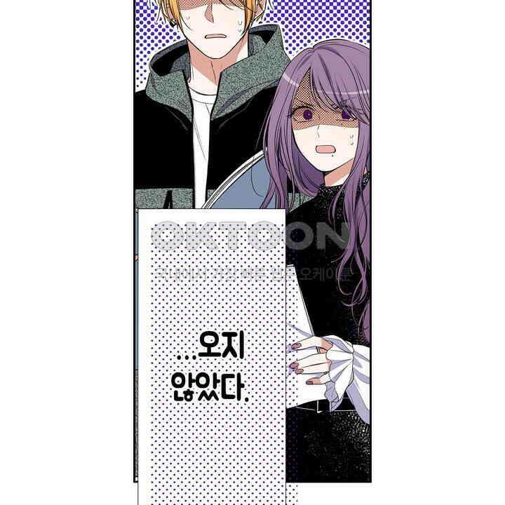 귀신 상사를 두근거리게 하고 싶어 64화 30