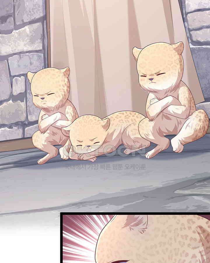 나만 보면 살랑살랑 304화 4