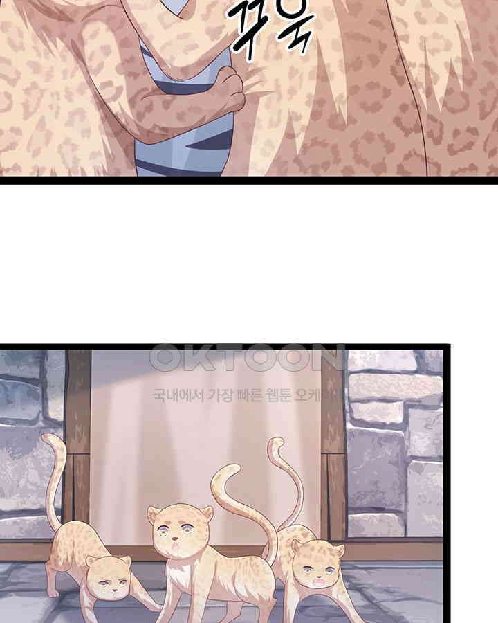 나만 보면 살랑살랑 304화 8