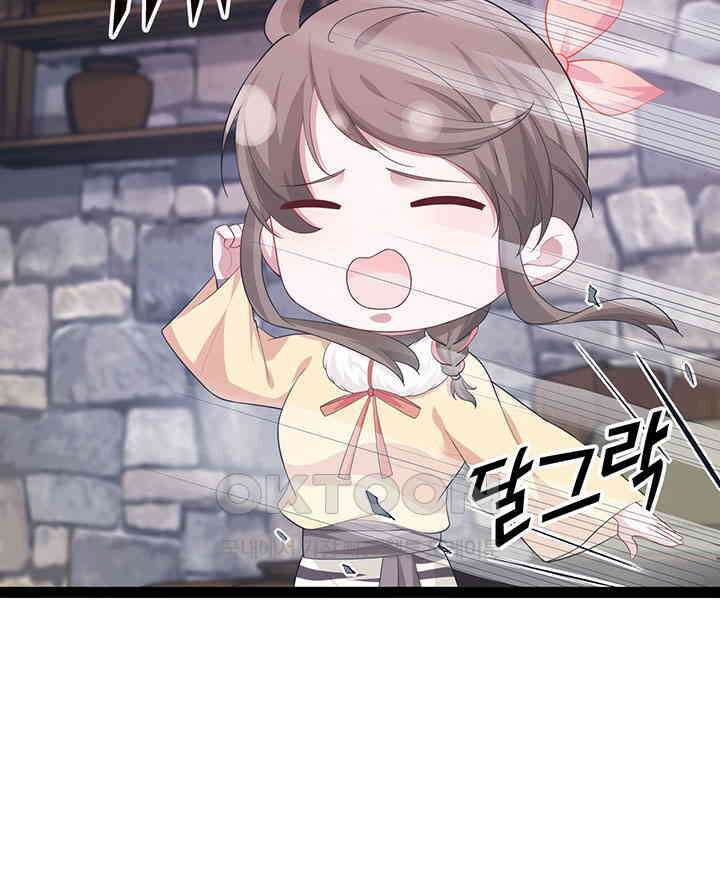 나만 보면 살랑살랑 304화 10