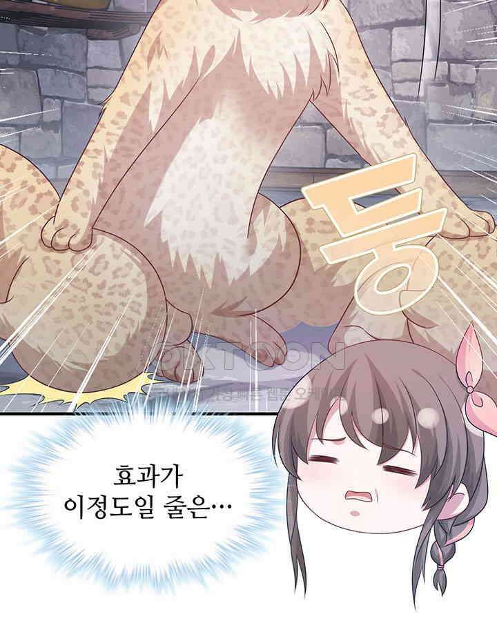 나만 보면 살랑살랑 304화 12