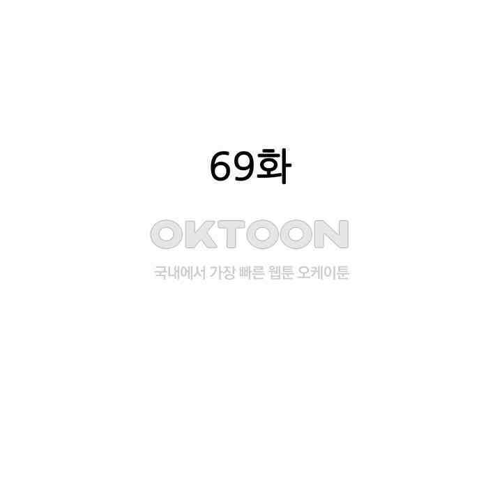 귀신 상사를 두근거리게 하고 싶어 69화 2