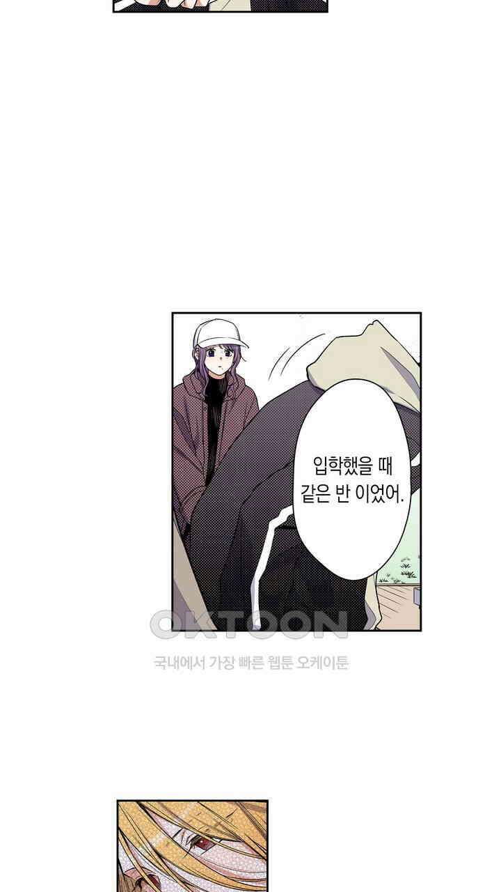 귀신 상사를 두근거리게 하고 싶어 69화 7