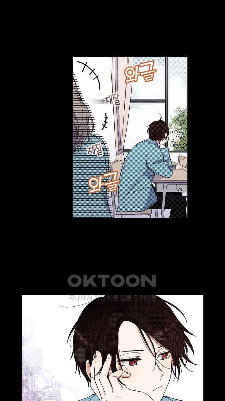 귀신 상사를 두근거리게 하고 싶어 69화 11