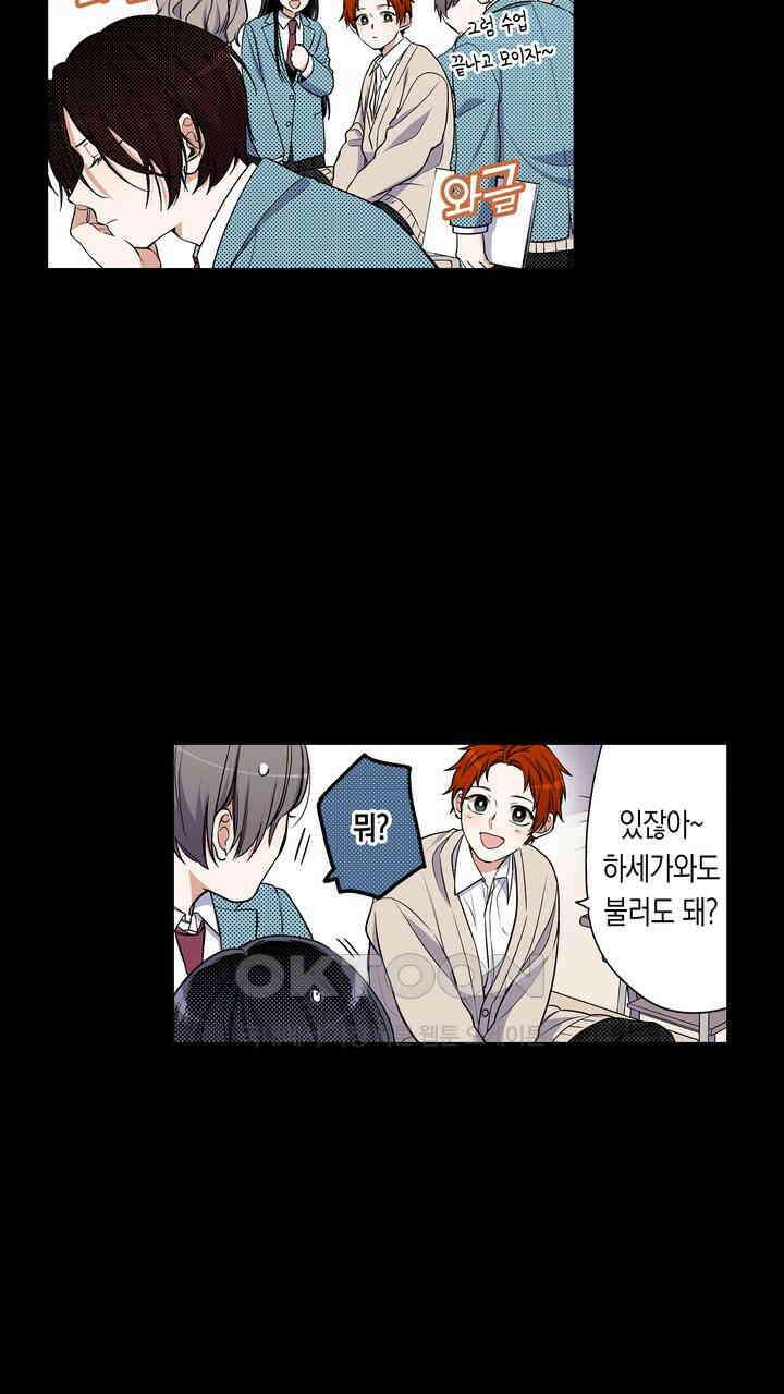 귀신 상사를 두근거리게 하고 싶어 69화 13