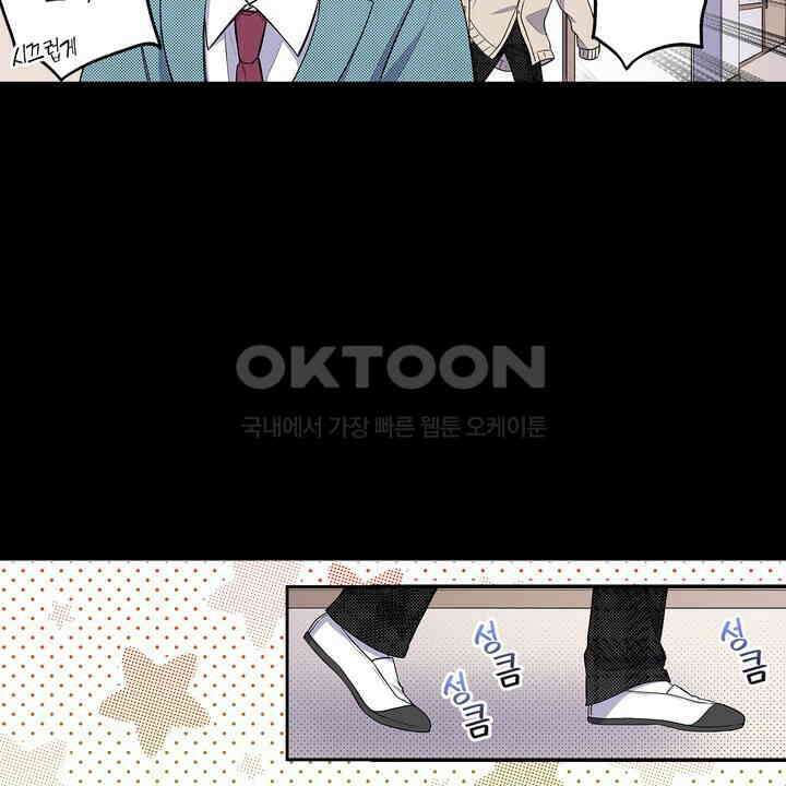 귀신 상사를 두근거리게 하고 싶어 69화 20