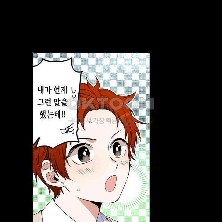 귀신 상사를 두근거리게 하고 싶어 69화 22