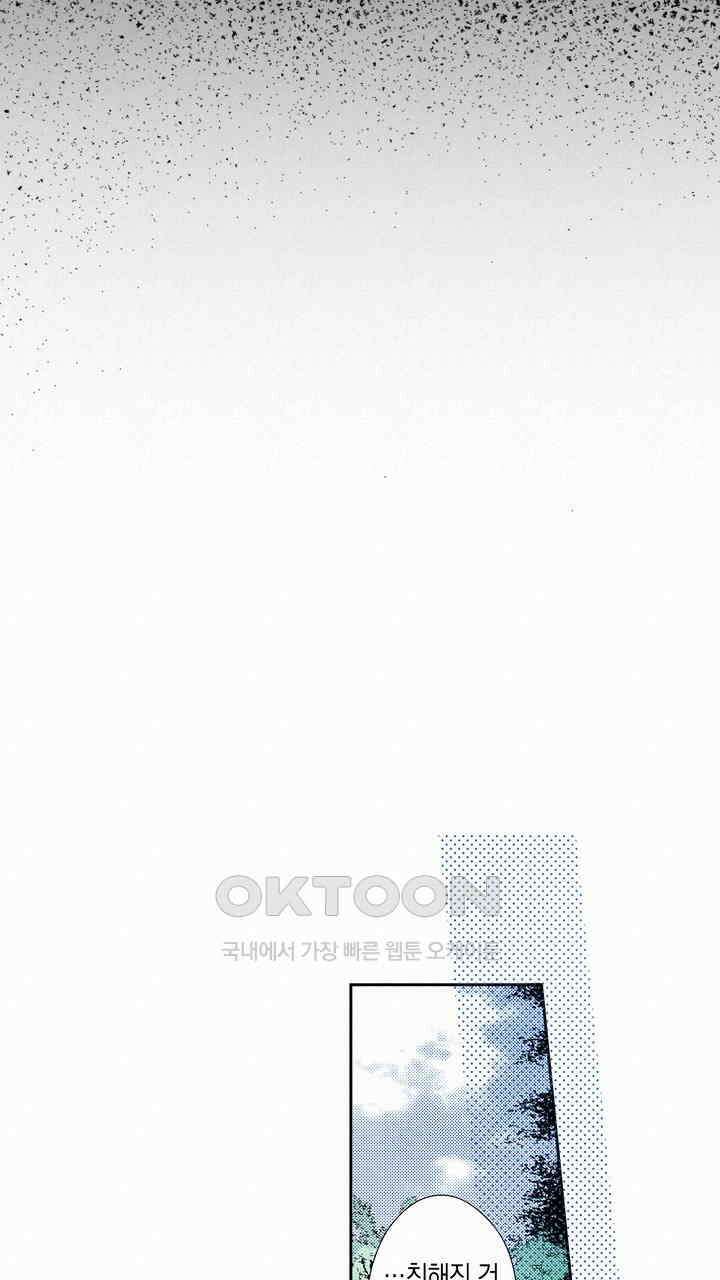 귀신 상사를 두근거리게 하고 싶어 69화 27